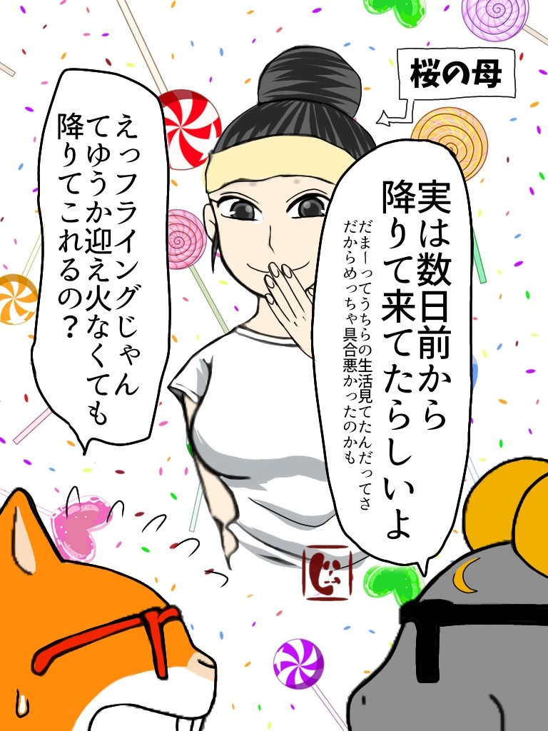 hamuL2222's tweet image. 明日からお盆なのですが、霊感の強い相方(@mituki_sakura_)から聞いた話によると、既に相方の母様が降りてきてるらしいのです。待ちきれなかったのかな😅
迎え火なくても降りてこれるのかというのについては、『人による』とのこと。今年は2年前より来る人数は少ないらしいです
#嘘のようなホントの話