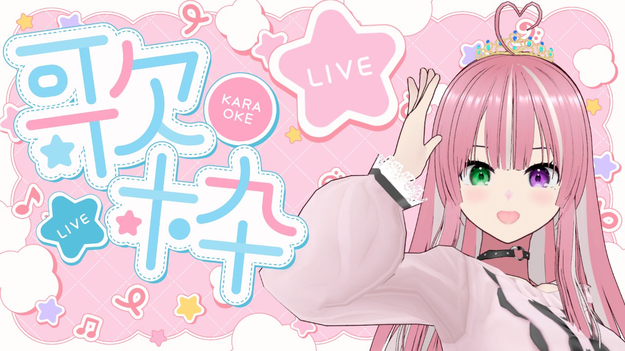 姫乃桜みーあ🌸👑💞戦うお姫様VTuber on X: 