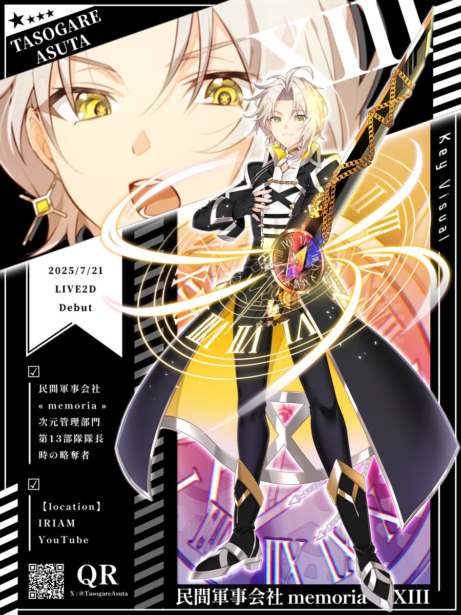 《⏳民間軍事会社memoriaよりお知らせ》

#キービジュアル公開

『奪え！ダスクブレイド！』

2025年7月21日 21時
黄昏アスタ Live2d初配信

配信場所
youtube.com/@asutatf?si=pg…

#VTuber準備中  
#新人Vtuber️
