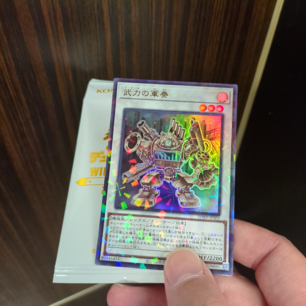 本日の公認シングル
使用：ドラゴンテイル
1戦　VSK9 　  ⚀負　勝
2戦　ヤミー　⚀負　勝
3戦　MALICE ⚀勝　勝
4戦　黄金櫃　⚀負　勝
久々優勝！より公認出だしてから今まで負け続けてた方に勝てたので満足！
パックは軍奏だったのでそれも満足。