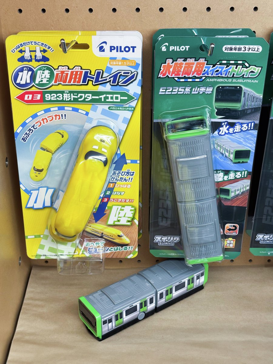 GS_RAILYARD's tweet image. 夏の水遊びも、電車といっしょに🚃💦
陸(お部屋)はもちろん、水の上でもスイスイ走る!
お風呂タイムにも大活躍のアイテムです🛁✨
『水陸両用スイスイトレイン E235系 山手線』
価格:1,870円(税込)
『水陸両用トレイン 923形 ドクターイエロー』
価格:1,870円(税込)
取扱店舗…