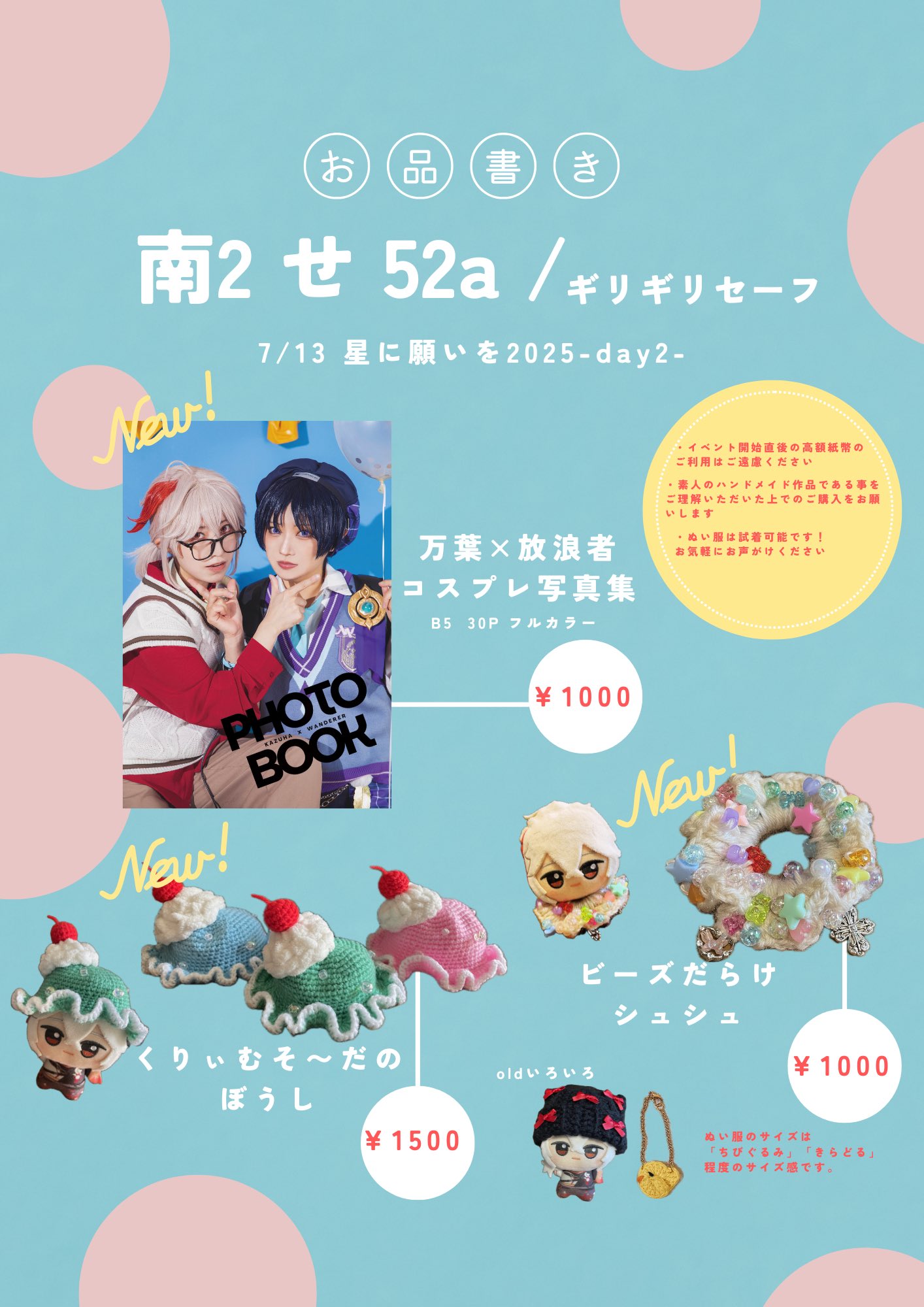 小梅 🍁 7/13 南2 せ52a on X: 