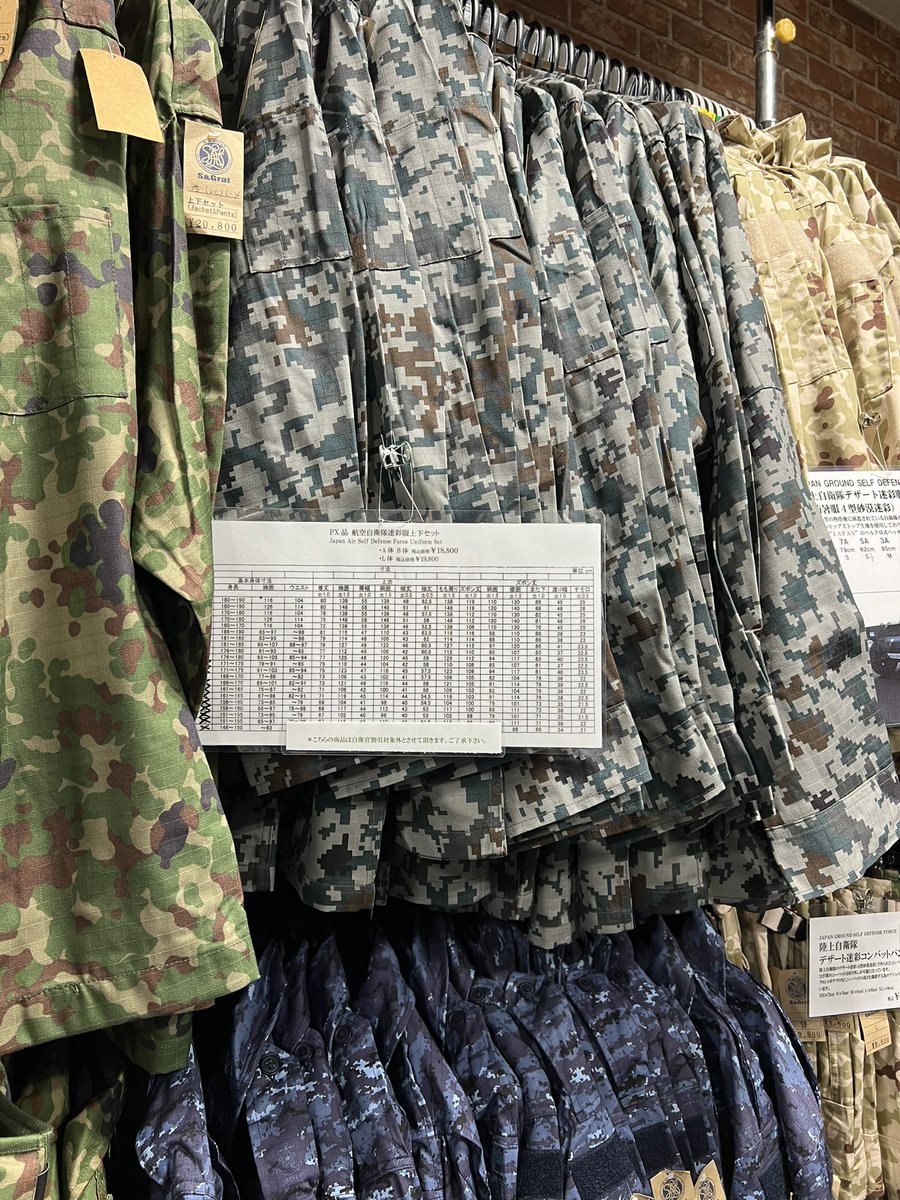 エスアンドグラフ東京店
航空自衛隊迷彩服が全サイズではないですが再入荷しました。