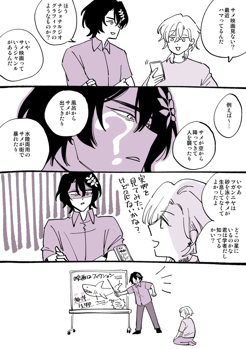B級映画好きチュのレイチュリ