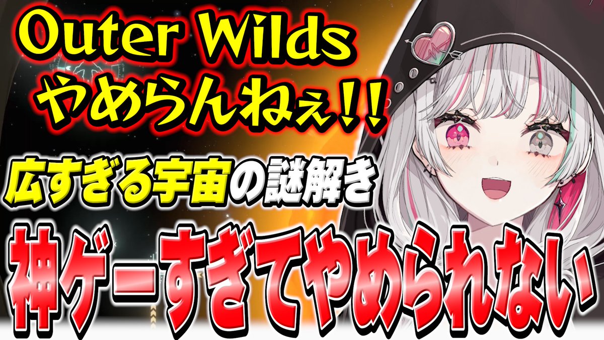 ❤️‍🩹切り抜き投稿のお知らせ❤️‍🩹

OuterWildsが神ゲーすぎて12時間ぶっ通しで宇宙の謎に挑む石神【 Outer Wilds / 石神のぞみ #石神のぞみ切り抜き 】 youtu.be/IzNZjYEbj3s?fe… <a href="/YouTube/">YouTube</a>より