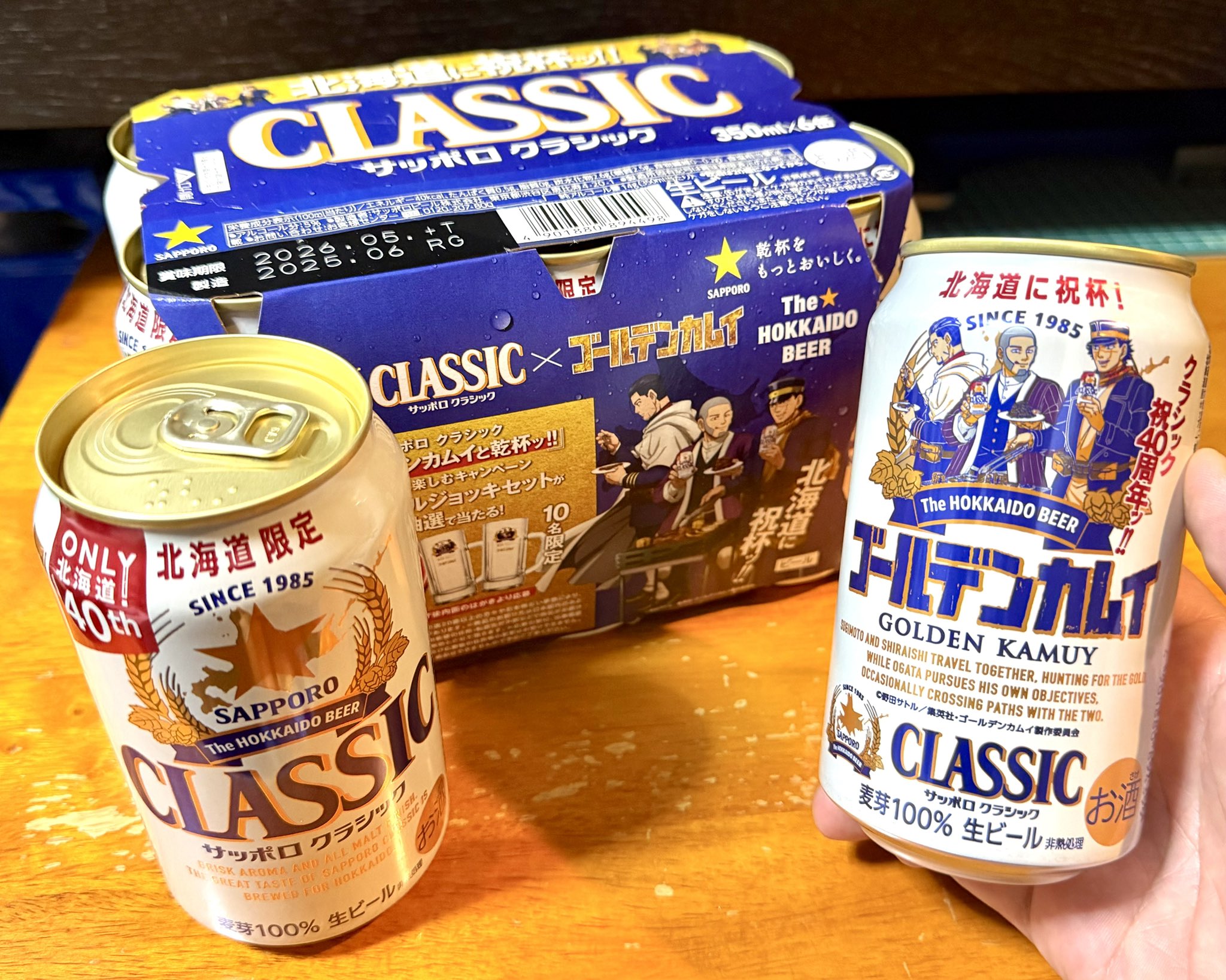 サッポロクラシックあるさん専用 サッポロビールの「サッポロ クラシック」｜yamashin0120