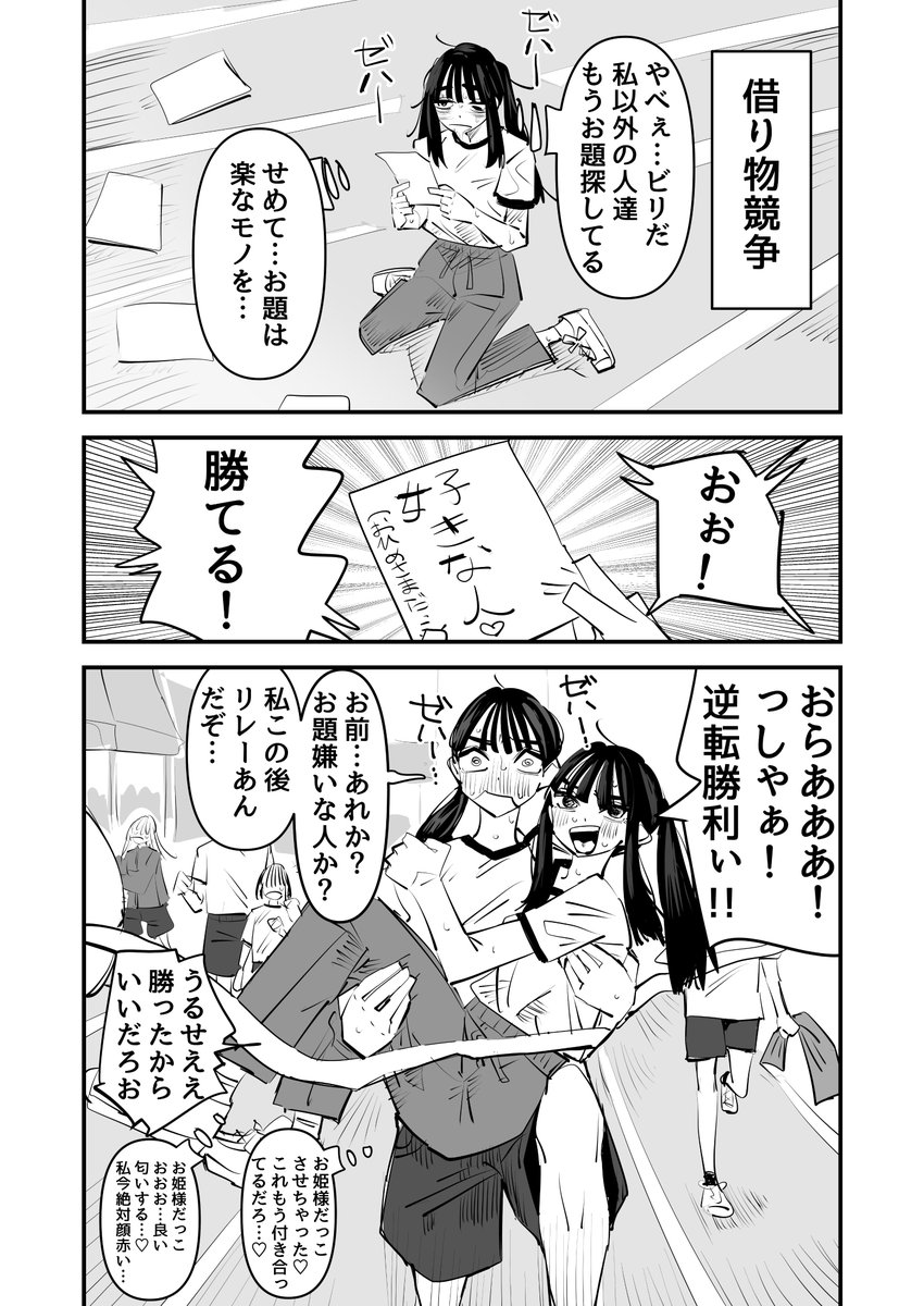 2/2 | あうぇ田 さんのマンガ | ツイコミ(仮)
