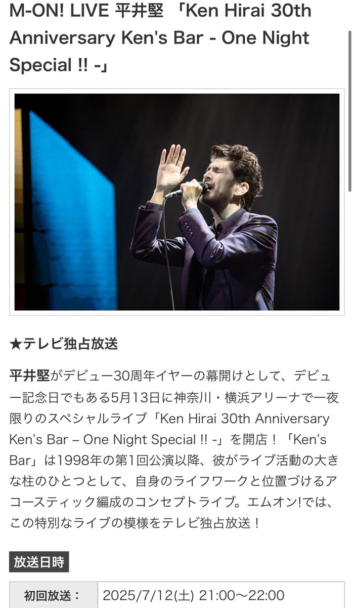 本日21時〜　
どちらも見逃せNight 🌉　

Abema  ⇨  
Percussion&amp;Drums  イカロスカミヤ

M-ON TV! ⇨
Drums 神谷洵平  📺