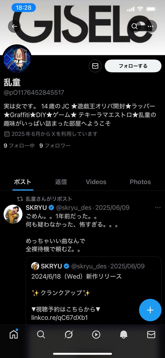 これ偽物なので通報お願い致します🥺

<a href="/pO1176452845517/">乱童</a>