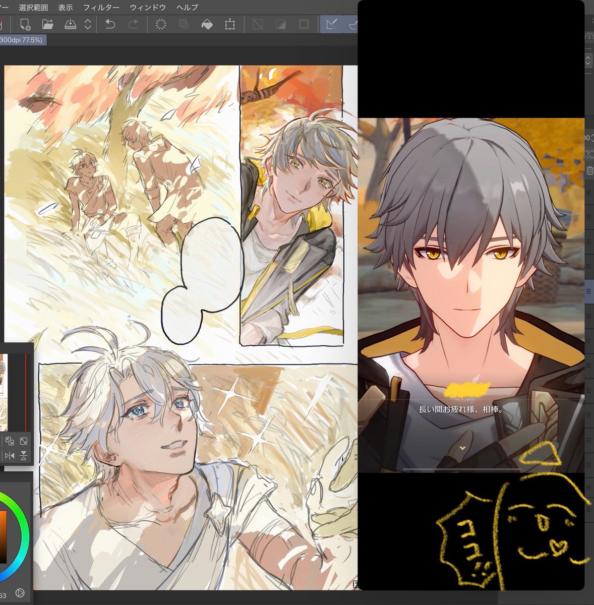 ghost_to_human's tweet image. 💫🚂wip。2ページ漫画。