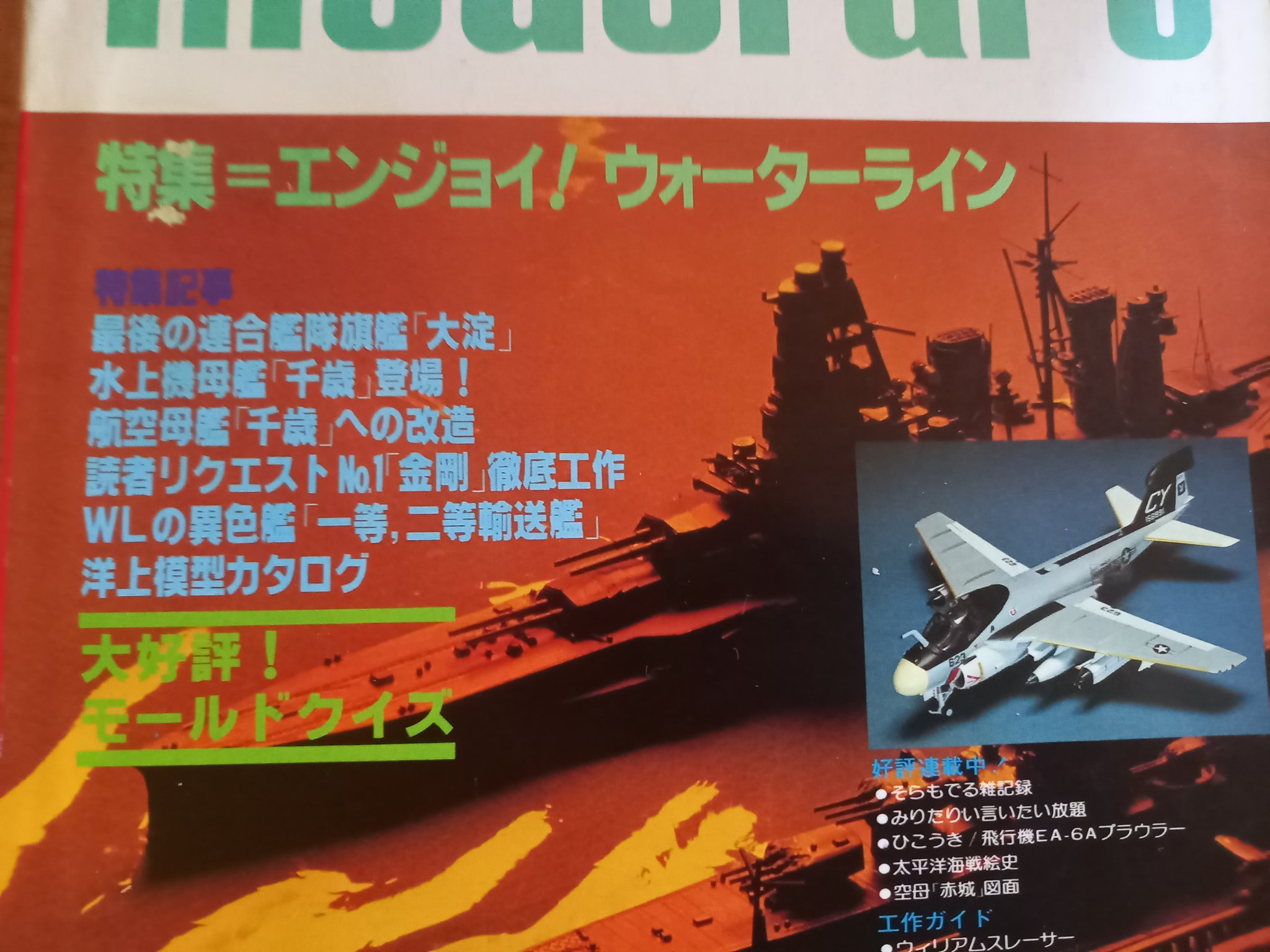 ミーミーの海☆模型電飾加工様☆ご注文品☆No.639.640☆ご注文品 栗ンゴ on X: 