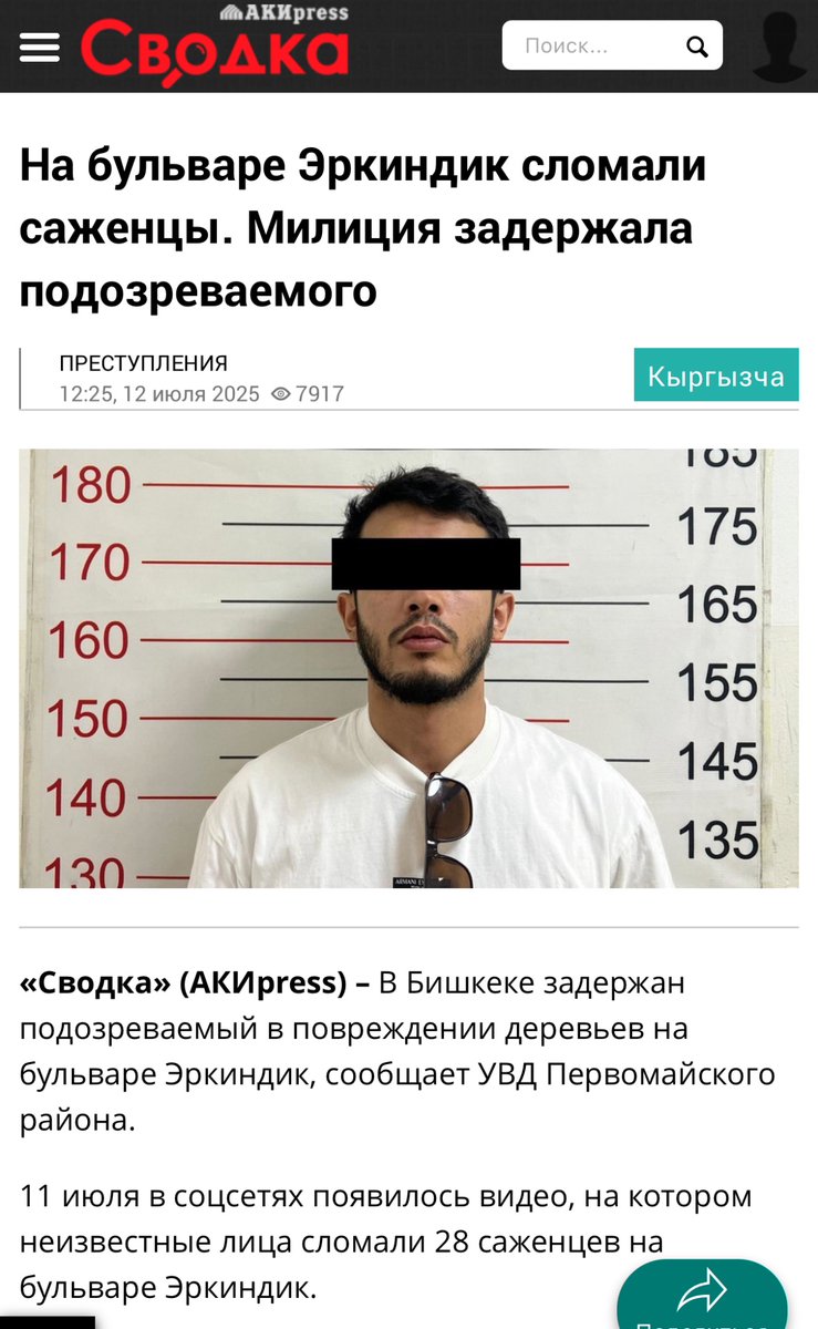 Күнөөсү далилденсе бул балага мындай жаза берилсе жакшы болмок:

1 жыл бою ай сайын 5тен камчы урулат.

Камчы урулган маал ТВдан түз эфирден көрсөтүлөт. 

Баарына сабак болот.