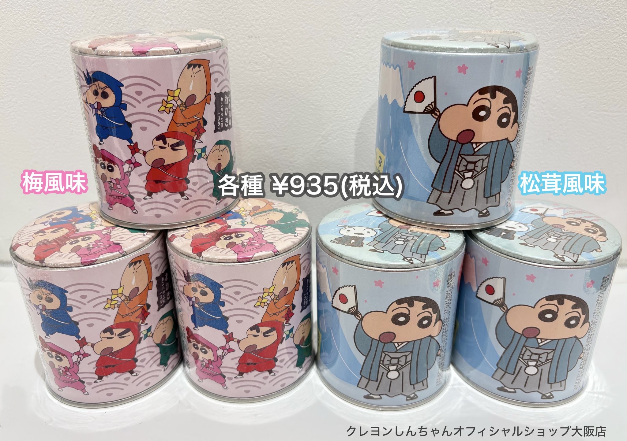アクションデパート大阪店〜クレヨンしんちゃんオフィシャルショップ