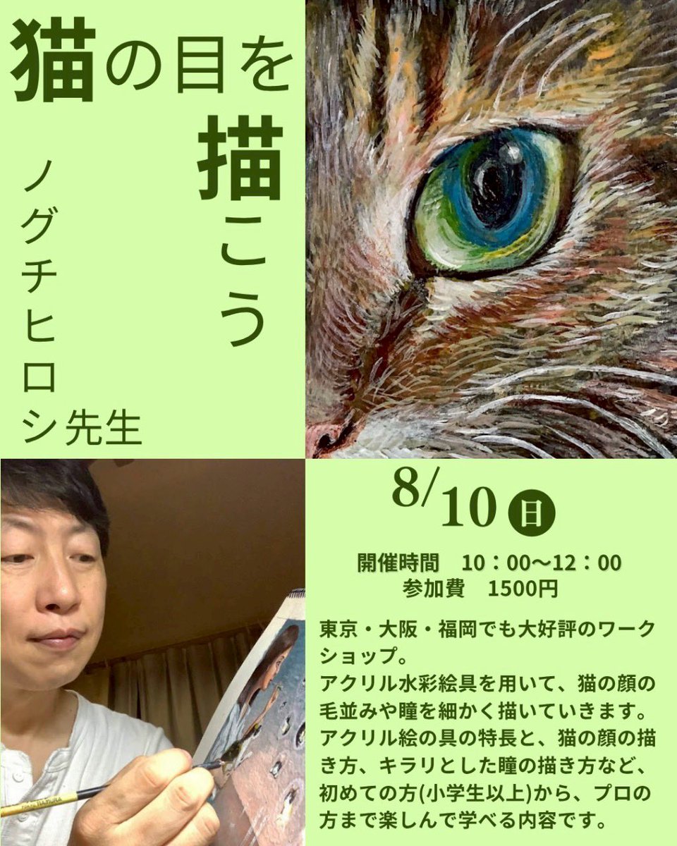 絵描きhiro C「テイクオンミー」