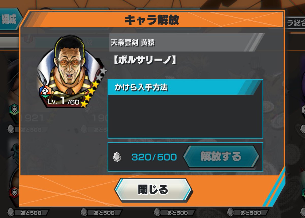 SOULAFRO4's tweet image. まだ出ません、、、
使用ダイヤ2000個になりました