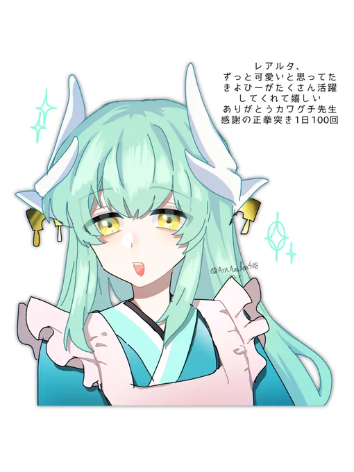 #FGO らくが清姫 ありがとうカワグチタケシ先生
