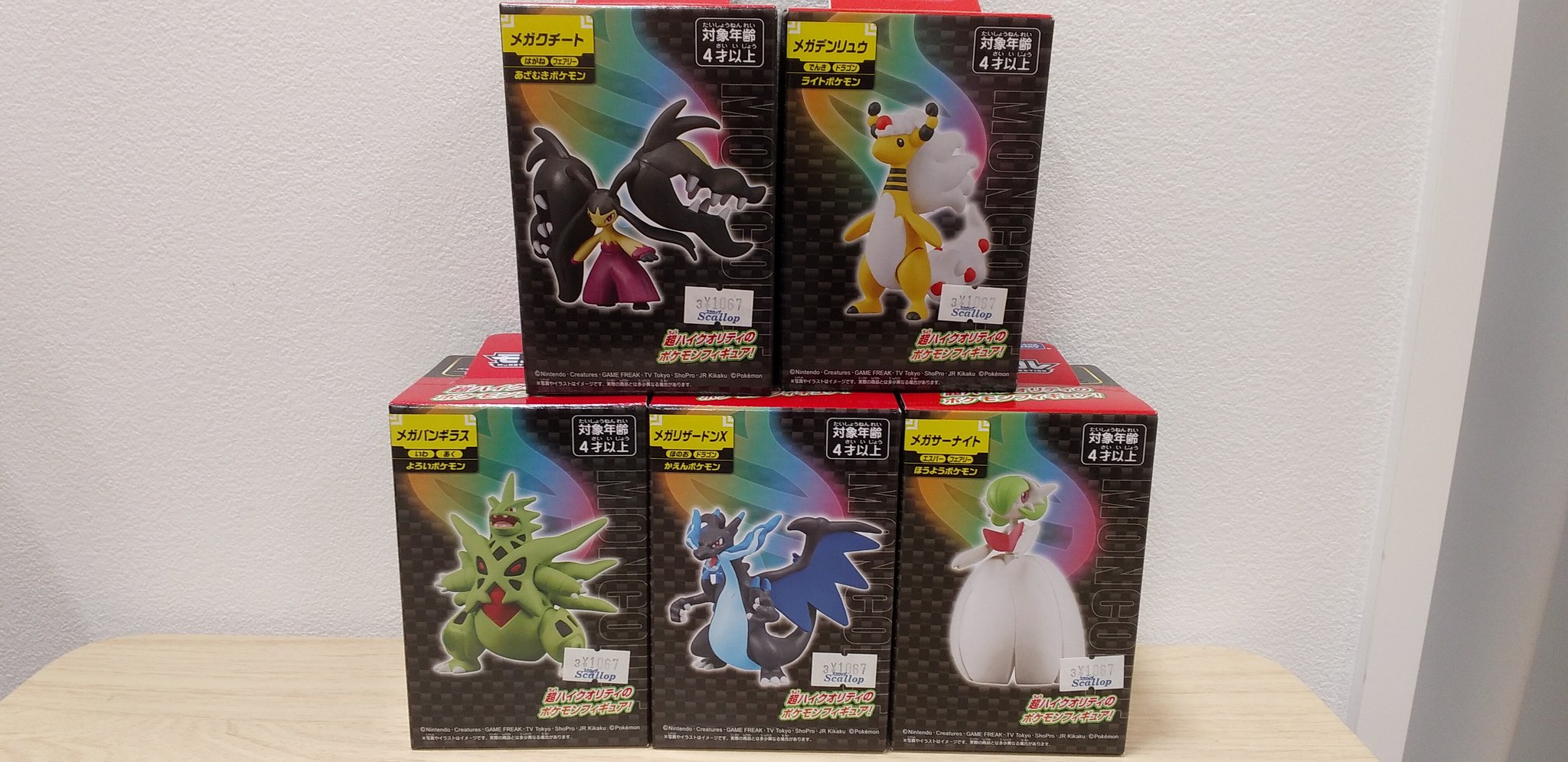 ポケモン フィギュア まとめ売り Yahoo!オークション - 【お買い得 40個セット