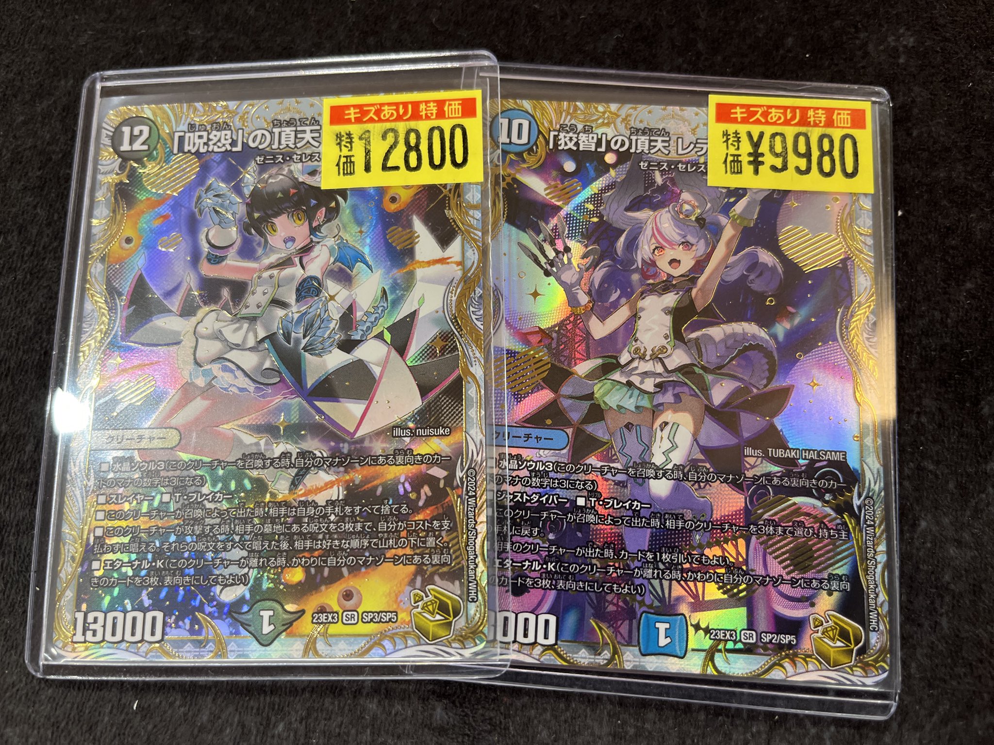 ドラゴンスターオタロード中央店 on X: 