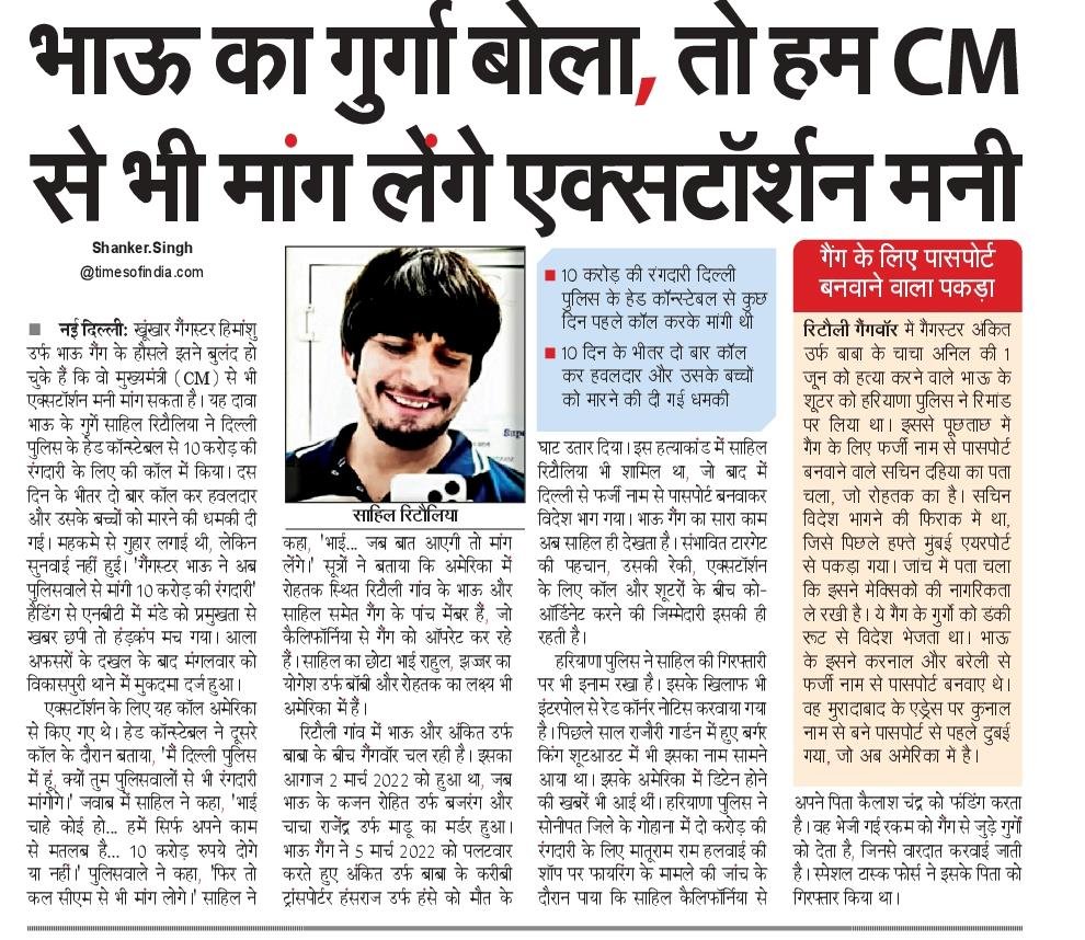 shankersingh5's tweet image. रंगदारी कहें या जबरन वसूली... विदेश में बैठे गैंगस्टर्स इसके लिए किसी भी हद तक जा रहे हैं। पहले कॉल पर काम होते थे, फिर डराने के लिए फायरिंग कराने लगे, अब जान से मारने तक पर आ गए हैं। हौसले इतने बुलंद हैं कि @DelhiPolice के स्टाफ तक को टारगेट करने में नहीं हिचक रहे हैं। आगे...