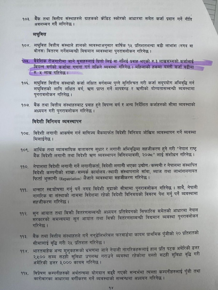 A commendable initiative by <a href="/NepalRastraBank/">Nepal Rastra Bank</a> , in collaboration with <a href="/MoLESS_Nepal/">श्रम, रोजगार तथा सामाजिक सुरक्षा मन्त्रालय</a> , to protect aspiring migrant workers—particularly youth—from debt traps, predatory lending, and Meter Byaj (compound interest) syndromes. This timely effort advances ethical recruitment, financial