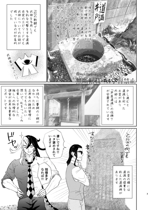 ※イマジナリー晴明さん顔出てます注意!
5〜8/20 