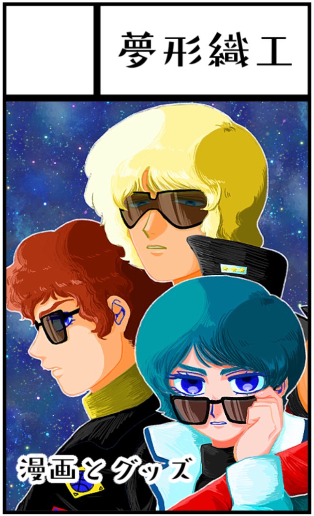 _dokuhamster_'s tweet image. 【サークル参加します!】【コミックライブin名古屋 ウィンター2025】2025年12月7日(日)吹上ホールで開催! youyou.co.jp/allgenre/nagoy… #コミックライブin名古屋 #コミライ名古屋
これにぺっと本携えていくつもりです
あとできたらアクキーを