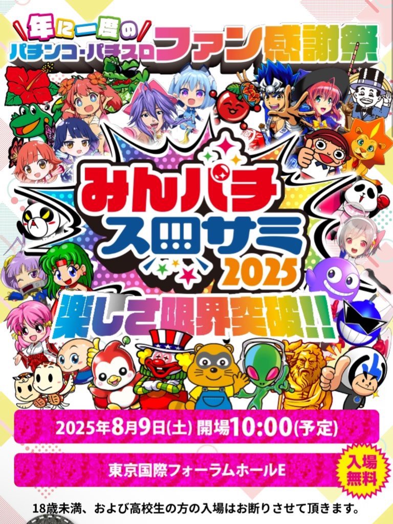 みんパチ☘️スロサミ2025 グッズ出させてもらいます☺️ 私的に