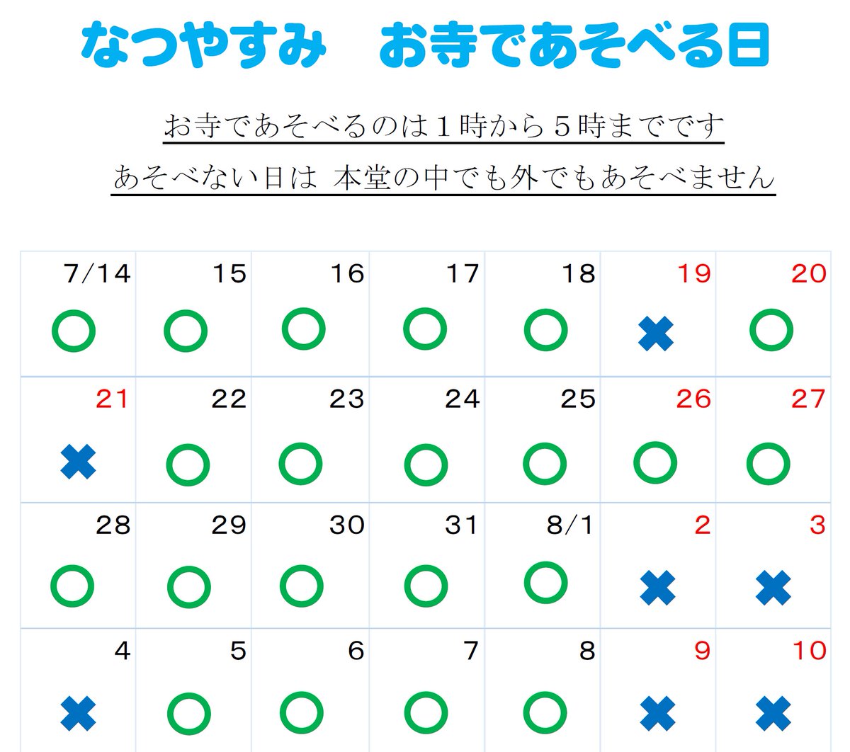 shiba3's tweet image. 夏休み、高学年の61%が留守番 共働き、ひとり親家庭で
news.yahoo.co.jp/articles/3528b…
今年も夏休みが来ます。あとお盆も。