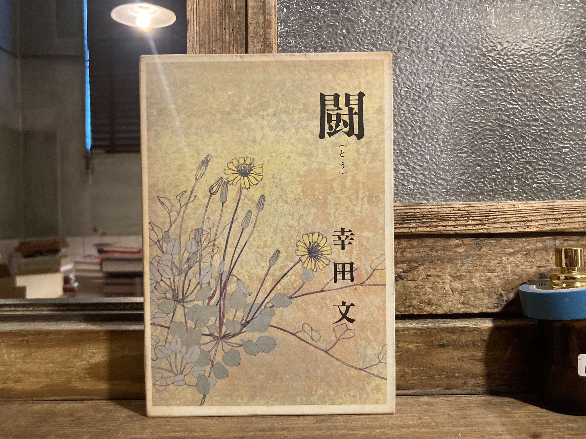 古本屋 弐拾dB(藤井) on X: 