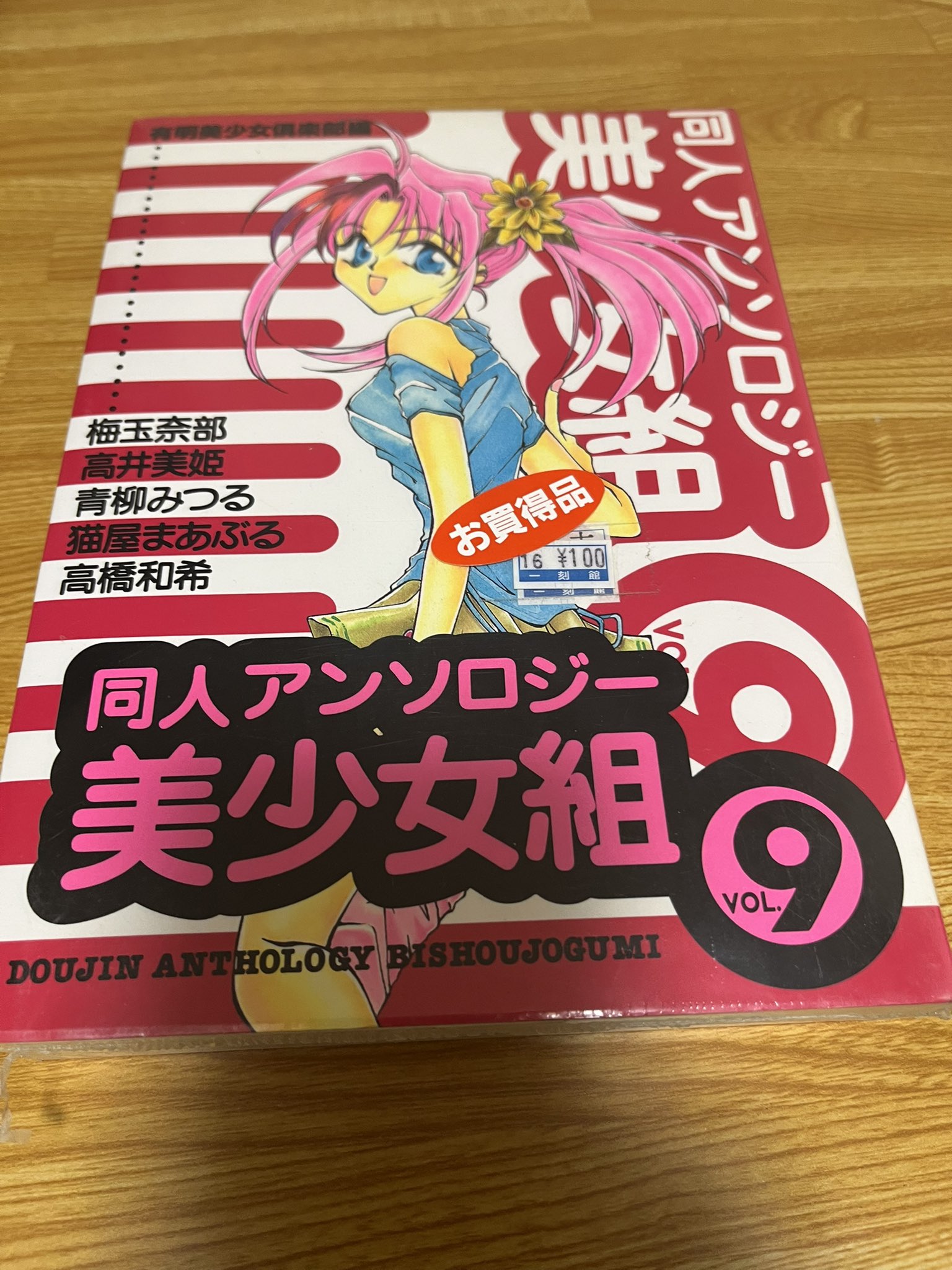 高橋和希の新聞記事まとめて 絶対的なレジェンドを失った」。「遊戯王」作者・高橋和希さんの