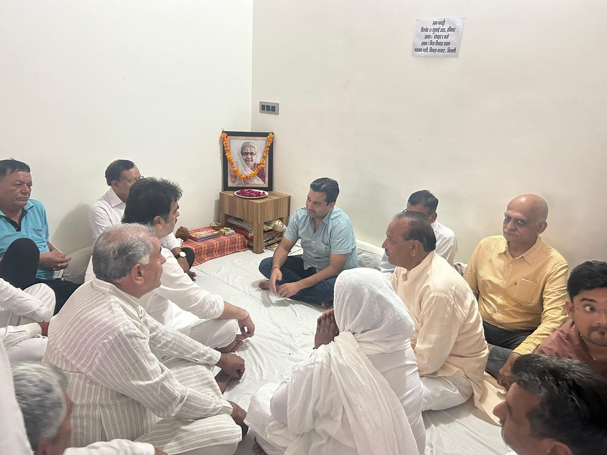 आज भिवानी में पंडित शरत चंद्र मस्ता जी की धर्मपत्नी एवं मेरा संघर्ष के साथी पुनीत की ताई जी श्रीमती गायत्री देवी के निधन पर विधायक भाई रणधीर पनिहार की के साथ पहुंचकर शोक व्यक्त किया और परिजनों को सांत्वना प्रगट की। परमपिता परमात्मा उनको अपने श्रीचरणों में स्थान दे। ॐ शांति🙏🏻