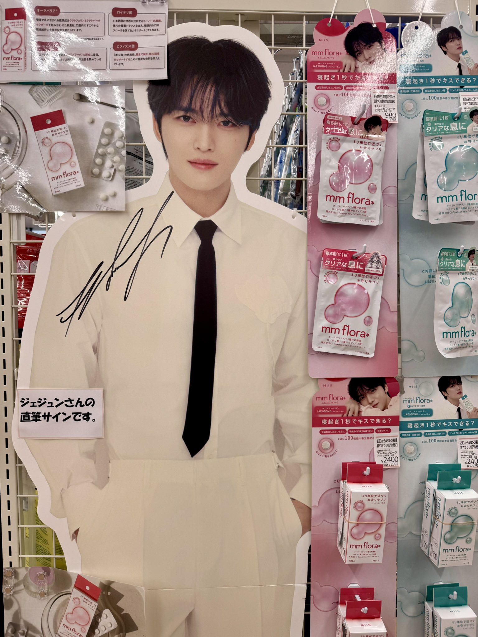 JX 2024 IDENTITYポスター ジェジュン ジュンス直筆サイン入り ジェジュン＆ジュンス「JX」、合同コンサートのポスター公開