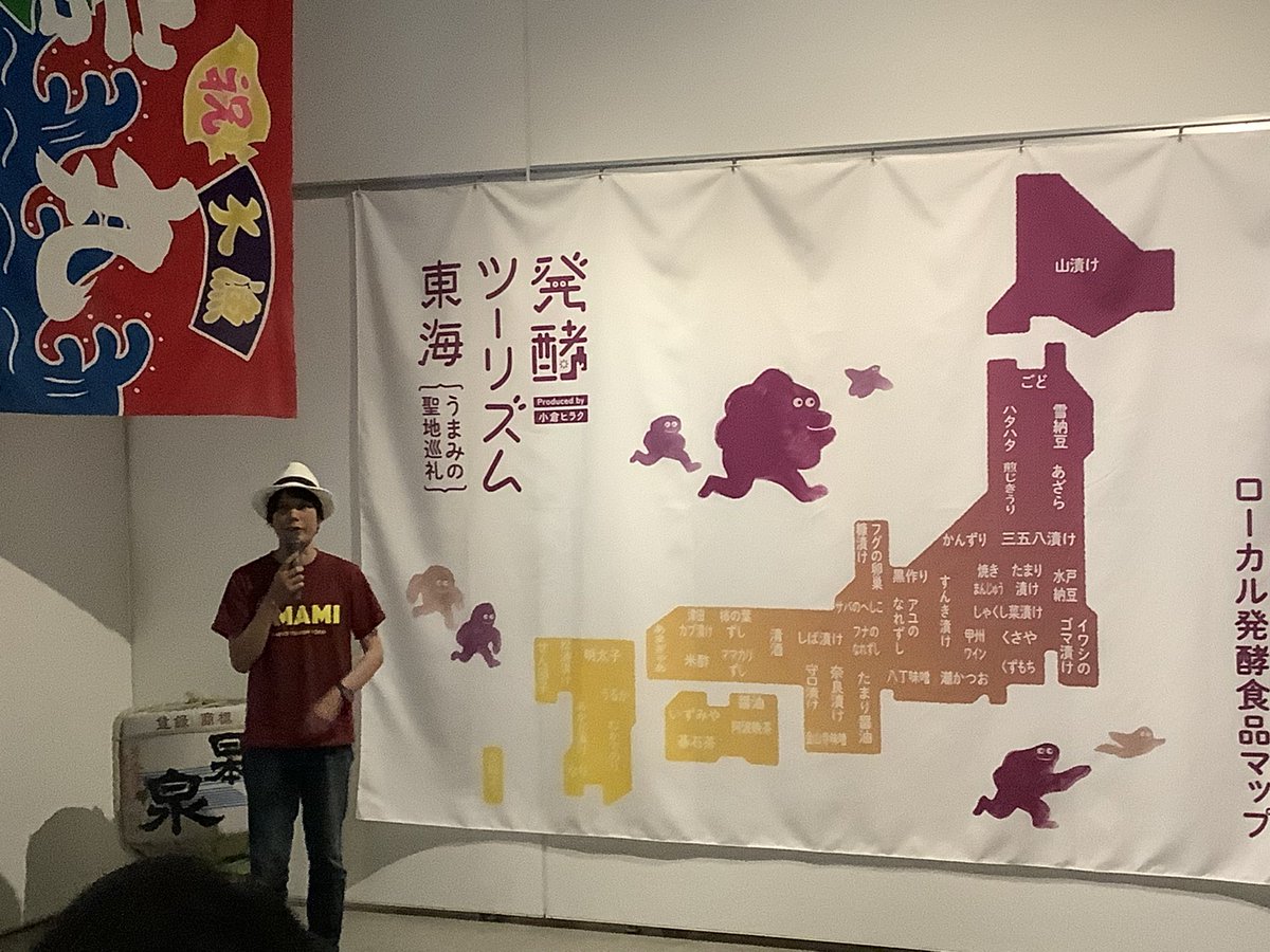 den_chita64's tweet image. 岐阜市自動運転バスに乗って。
今日のお楽しみ1。
#発酵ツーリズム東海 
うまみの聖地巡礼展《3時間耐久ガイドツアー》
裏話も聞けて楽しいガイドツアーでした。