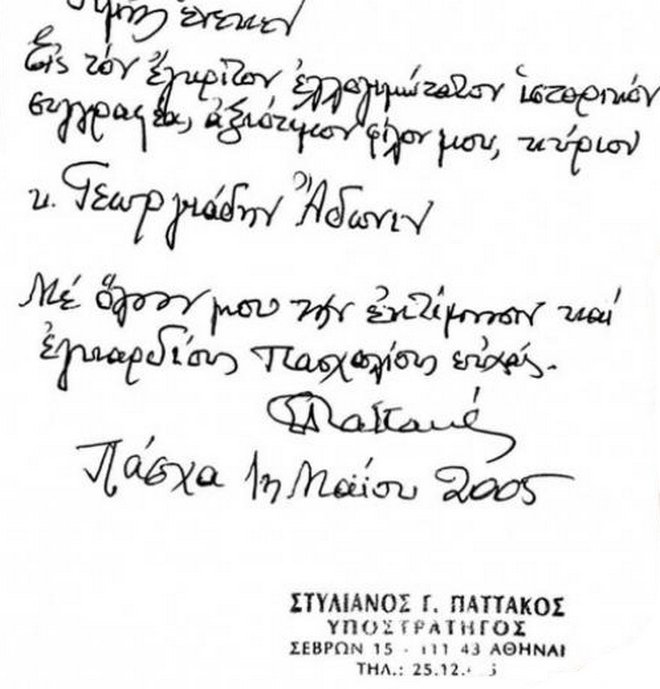 ΓΙΑ ΝΑ ΘΥΜΟΥΝΤΑΙ ΟΙ ΠΑΛΙΟΙ ΚΑΙ ΓΙΑ ΝΑ ΜΑΘΑΙΝΟΥΝ ΟΙ ΝΕΟΙ

Σαν σήμερα 12 Ιουλίου 1967 η χούντα αφαίρεσε την Ελληνική ιθαγένεια από την Μελίνα Μερκούρη η οποία δήλωσε "γεννήθηκα Ελληνίδα και θα πεθάνω Ελληνίδα, ο Παττακός γεννήθηκε φασίστας και θα πεθάνει φασίστας"