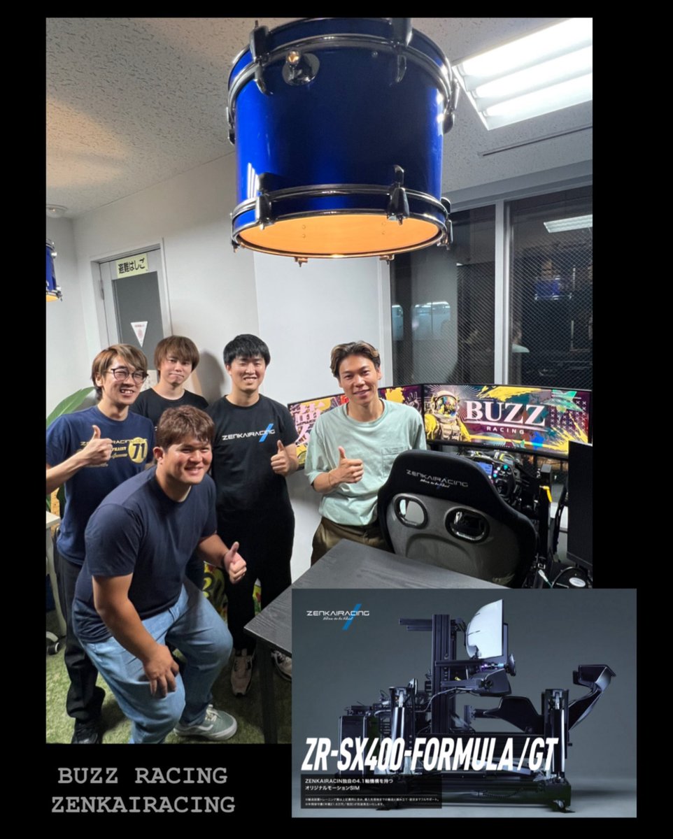 𝐁𝐔𝐙𝐙 𝐑𝐀𝐂𝐈𝐍𝐆 (@buzzracing_) on Twitter photo 🏎️\𝐁𝐔𝐙𝐙 𝐑𝐀𝐂𝐈𝐍𝐆/🏎️💨
KEN ALEX選手のシミュレーターが
さらにレベルアップ🎮⚡️
日々、ZENKAIRACING / <a href="/zenkairacing_jp/">ZENKAIRACING【公式】</a> さんのシミュレーターで全開トレーニング中‼️
進化したマシン&システムで、よりリアルな環境での走り込みが可能に🏎️🔥
さらに強くなるKEN ALEX選手に 🏎️\𝐁𝐔𝐙𝐙 𝐑𝐀𝐂𝐈𝐍𝐆/🏎️💨
KEN ALEX選手のシミュレーターが
さらにレベルアップ🎮⚡️
日々、ZENKAIRACING / <a href="/zenkairacing_jp/">ZENKAIRACING【公式】</a> さんのシミュレーターで全開トレーニング中‼️
進化したマシン&システムで、よりリアルな環境での走り込みが可能に🏎️🔥
さらに強くなるKEN ALEX選手に