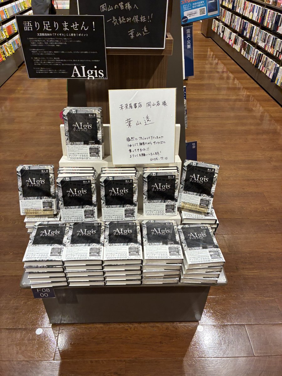 9_omegas's tweet photo. タイミング良かったから岡山行って買ってきた！
これで金銀揃って半分満足
初見時は合間を縫って読むべきじゃなかったと後悔してたので、次は一気に読み切って完全に満足します
 #アイギス
 #葉山透 https://t.co/srAbmxd992