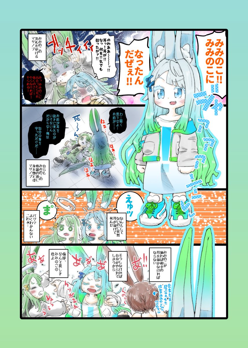 マサノブVRC日記プレイバック②

#VRChat 
#VRC日記 
#VRC漫画 