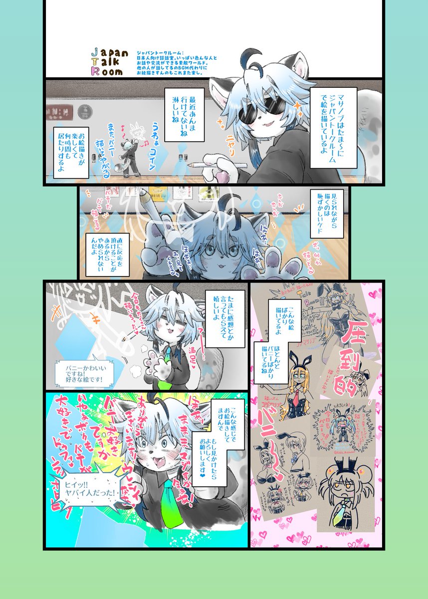 マサノブVRC日記プレイバック②

#VRChat 
#VRC日記 
#VRC漫画 