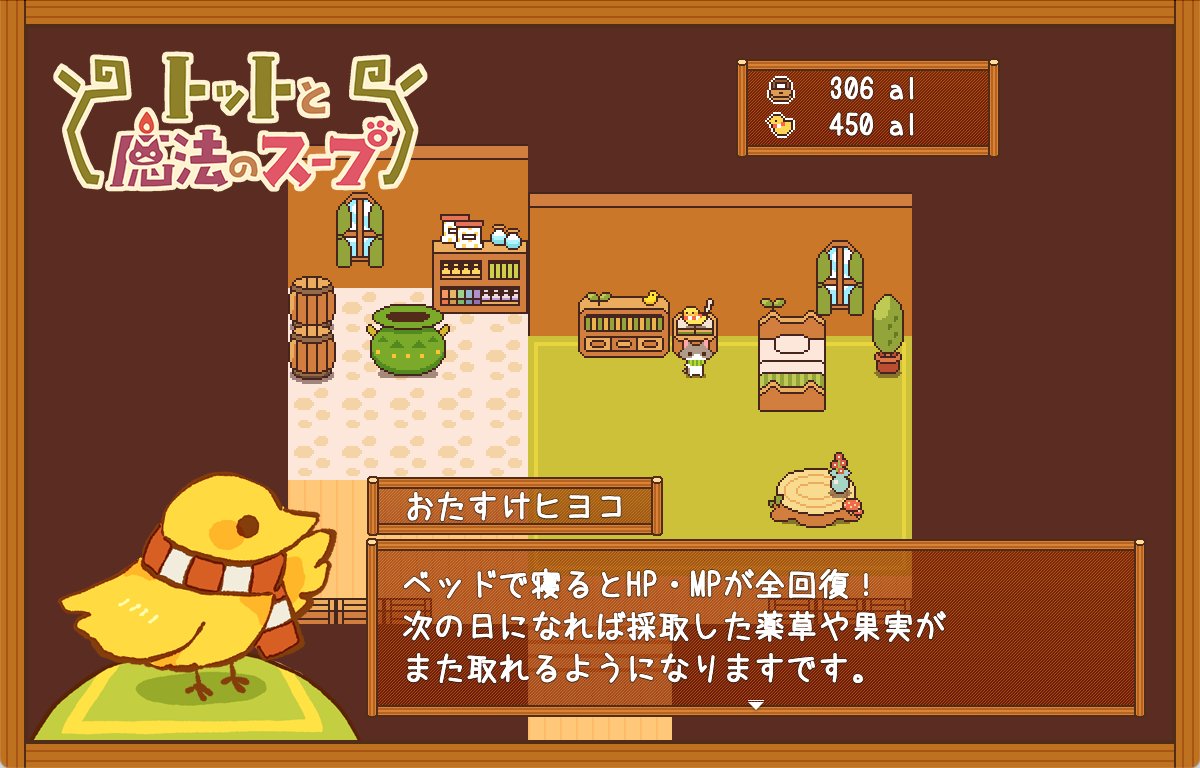 alnyan's tweet photo. かわいい子から怪しいヤツまでいろんなケモノと出会えるスーファミ風味なアイテム調合RPG🐣🦎
無事に審査通ってSteamでリリースされました〜！！😭🎉
#トットと魔法のスープ #スーパーゲ制デー
https://t.co/5VODLLZk43 https://t.co/ZfOFGdvMDT