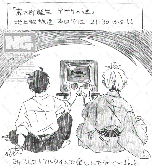 父+水落描き。
ゲ謎地上波21:30から!!
テレビ持ちし皆さんはリアルタイム楽しんでください～!
私はテレビ持たざる者なのでBlu-ray流します。Blu-ray無い人はサブスク流そう!!! 