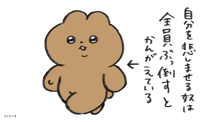 こんなにプリティーなじぶんを傷つけてくるやつ、ほんとセンスないルン 