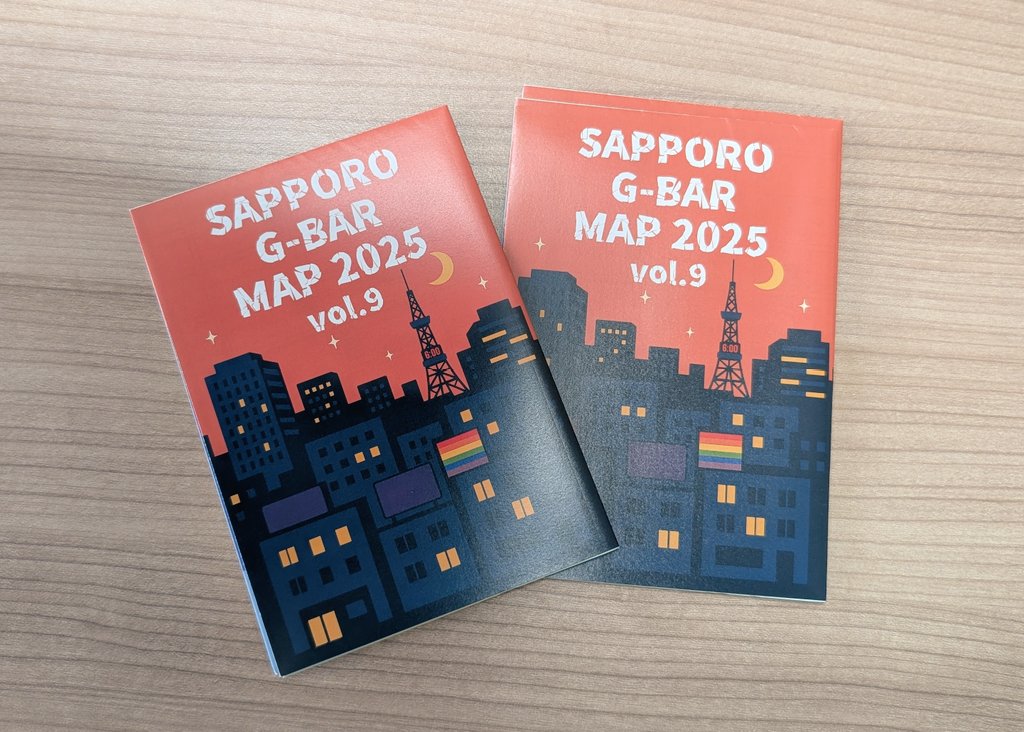 colorfuldotlife's tweet photo. 札幌ゲイバーマップ2025が届きました！ドットルームに配架していますのでご自由にお持ちください🍹 https://t.co/Bqkt3OuOuA