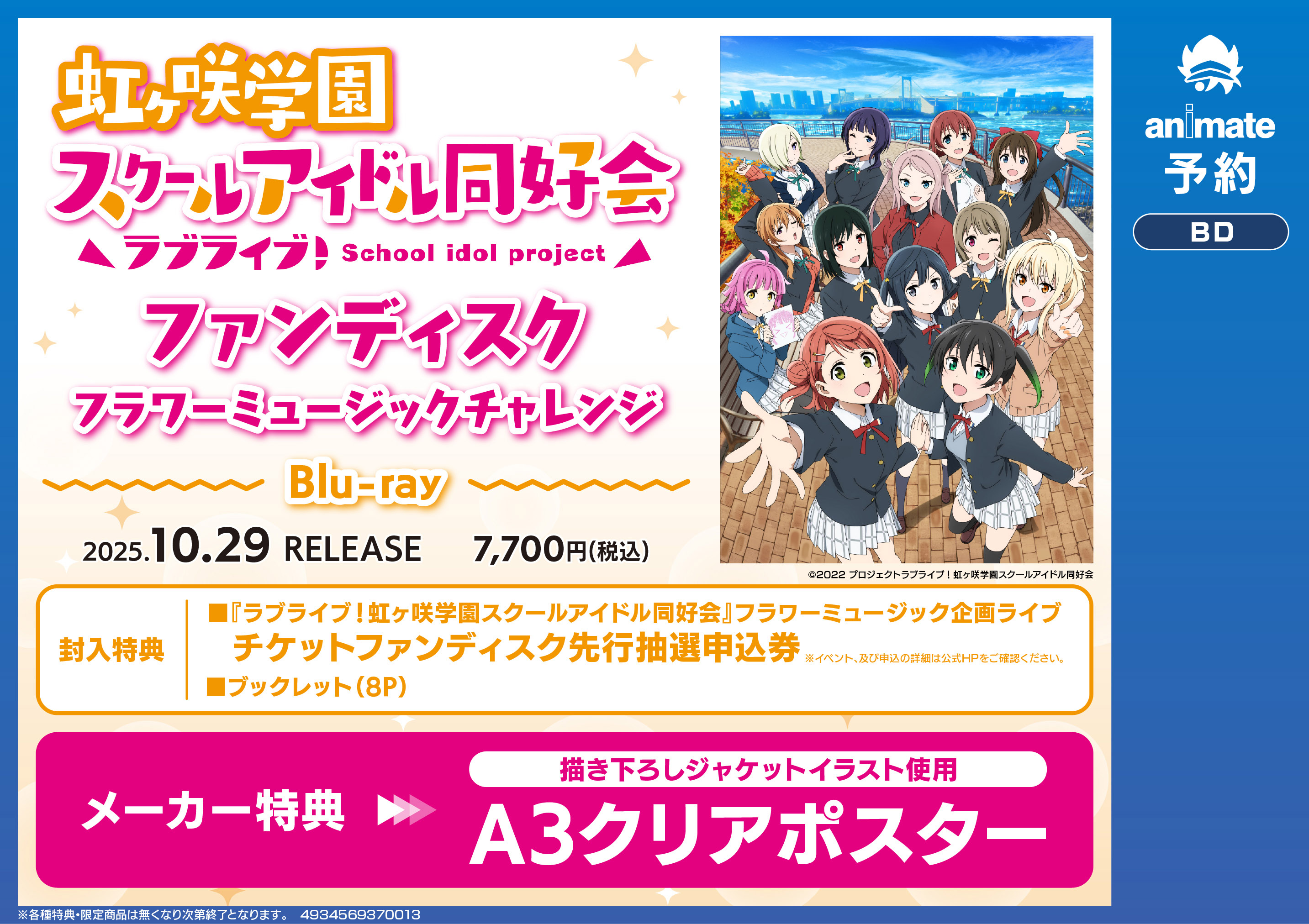 希少 非売品 ベスフェス キャスト複製サイン入り A3クリアポスター 青春学園 Newtype35周年記念 A4クリアファイル 劇場版「Fate/stay night