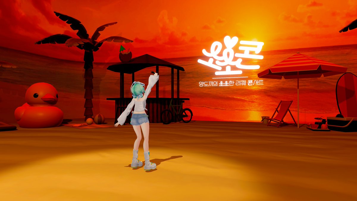 _merubo's tweet photo. 양도끼 VRChat 여름 소소콘 맵 작업했습니다
브챗 콘서트에 API 연동 적용해본건 처음인데 팬분들도 좋아해주시고 잘 작동해서 뿌듯🤟 https://t.co/Zb0Z6CAXwp