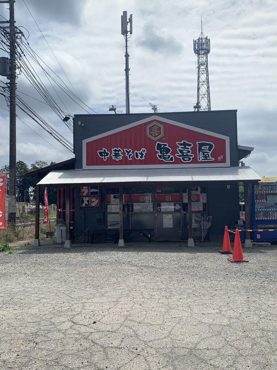ARCHIPE99744138's tweet photo. 夏は亀喜屋のざる中華😋 https://t.co/UjcIcaTSJn