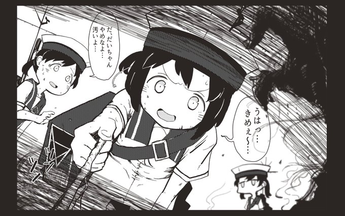 海防艦と生き物(だったもの)ならありました。 