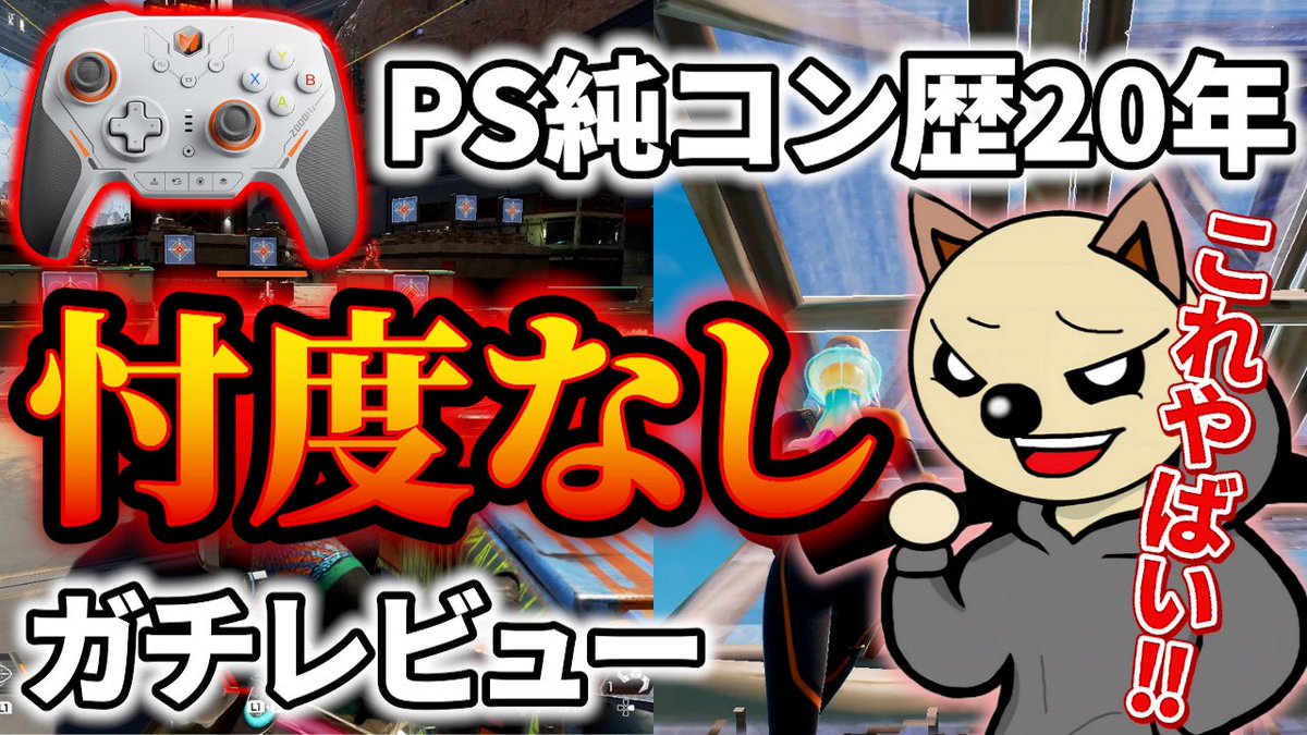 tomikyu_gaming's tweet photo. 新動画アップしたよ〜⸜( ´ ꒳ ` )⸝
初めてのレビュー動画です😊
性能とかよりも使い心地だったりをメインに話してます！
PADでフォトナ&amp;エペをプレイしている人には特に見てほしい(o´・ω-)b
好評だったら今後もレビュー動画出したいと思います🙌
#BLITZ2  #フォトナ　#エペ https://t.co/8lgjdsqsLk
