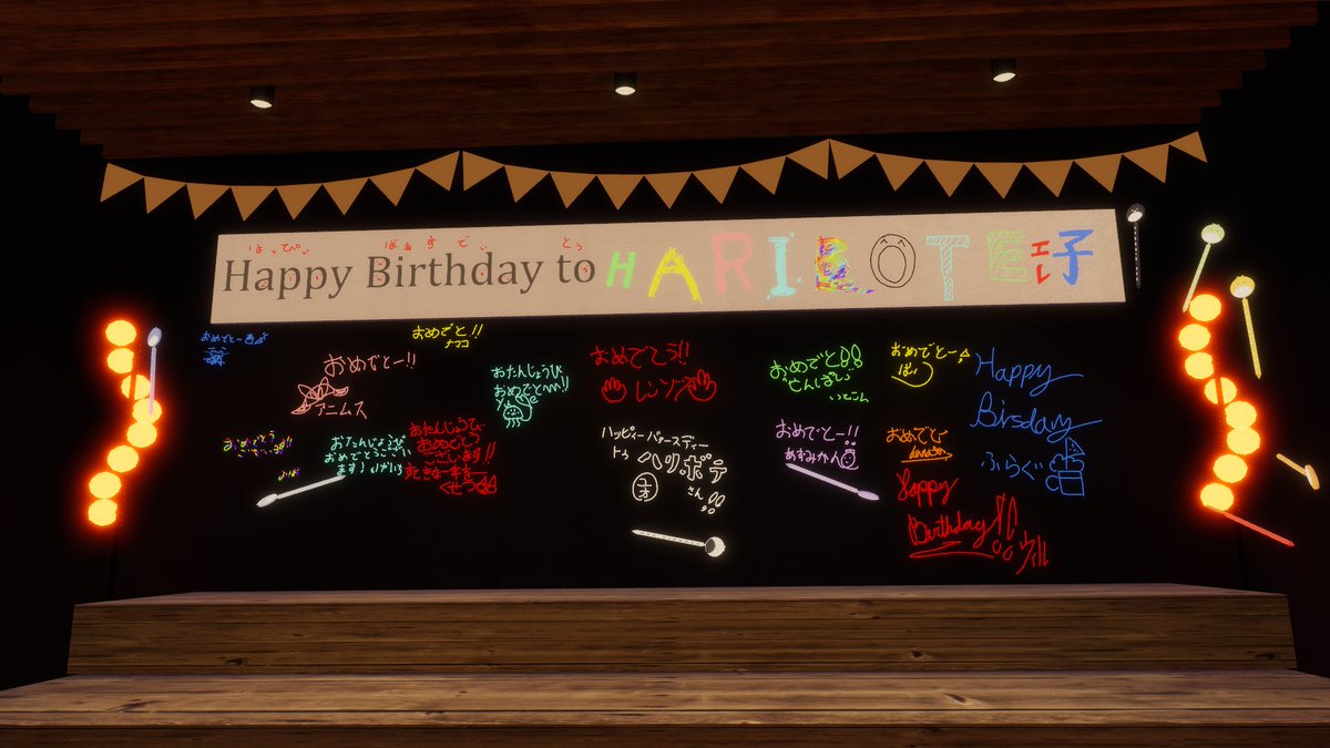 flag735dayo's tweet image. ハリボテさんの誕生日祝いに参加しました