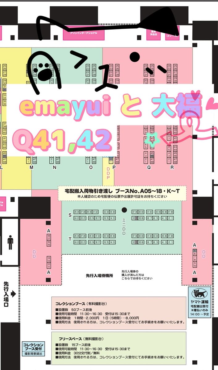 🎀出展情報🎀

7/27 アイドール vol.74
東京ビッグサイト 西1ホール
Q41,42
emayui と 大福
 
今回はワンピースもですが、新作でミニのプリーツスカートなんかも持っていこうと思ってます( *´꒳`*)
セットも用意する予定なので遊びに来ていただけると嬉しいです☺

 #アイドール東京