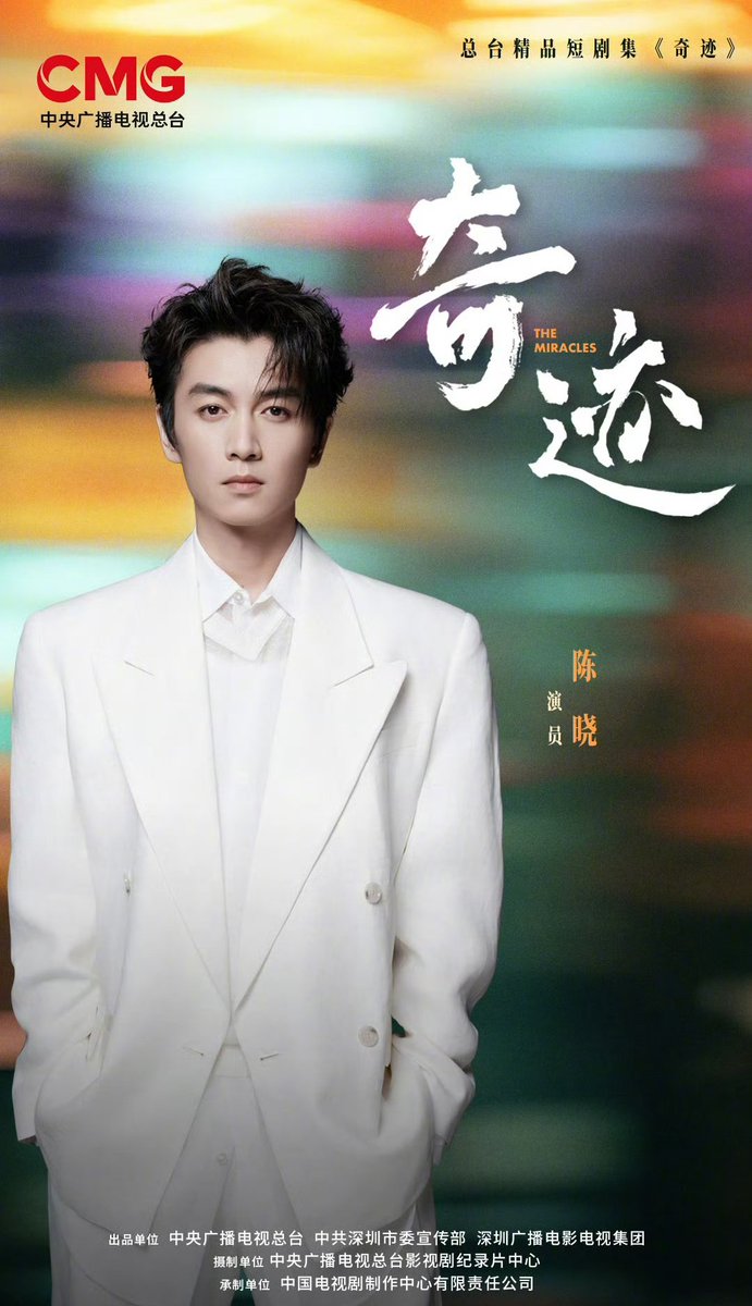 WeiXiaoShunOshi's tweet photo. #隐瞒之事 #HiddenThings
おぉー🙌9月配信?今度こそお願いよ😢C'mon金髪👱🏻♂️
んで #奇跡 #奇迹 は8月放送とな🙌 #美坊主 👨🦲は7月配信予定
あっつい夏になりそうだ
#陳暁 #陈晓 #ChenXiao https://t.co/5PHeQ0b2mk